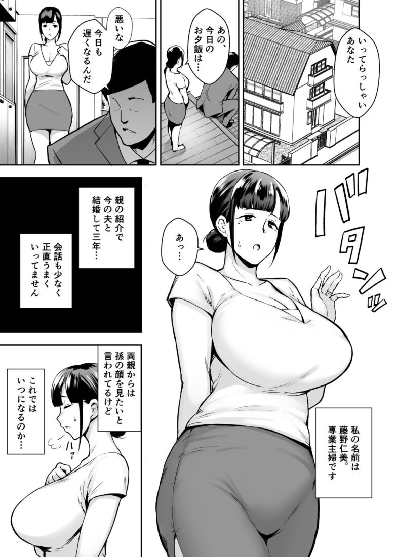 【ゴールデンバズーカ】寝取られた爆乳清楚妻ひとみ ―甥っ子にトロトロに溶かされました―