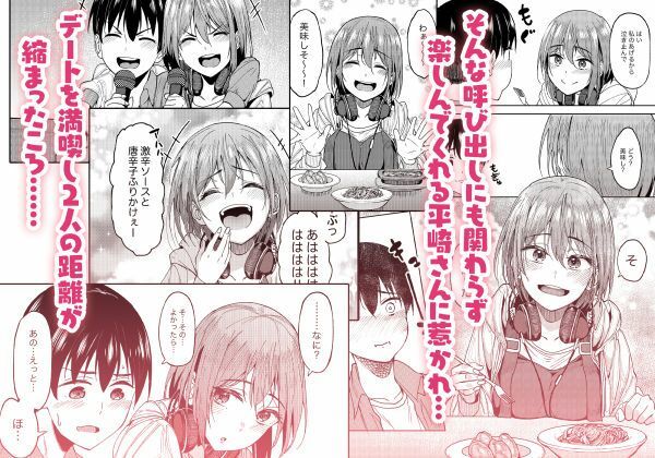 まんきつちゅう２カラオケ編 原作：池袋蒸留所&虎助遥人 d_257941