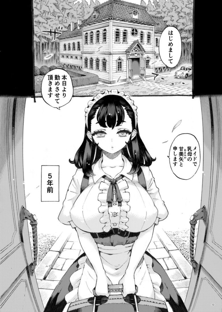 そだての乳母はぼくのもの ナイーブタ d_224389