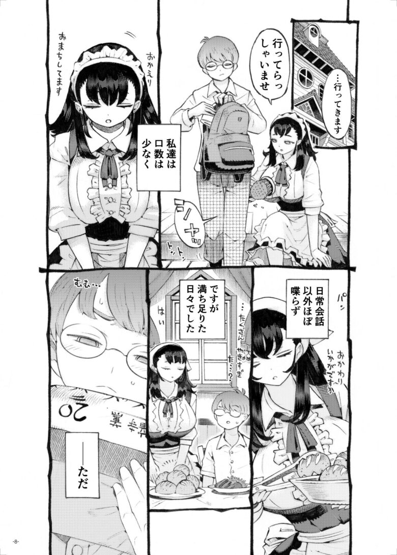 そだての乳母はぼくのもの ナイーブタ d_224389