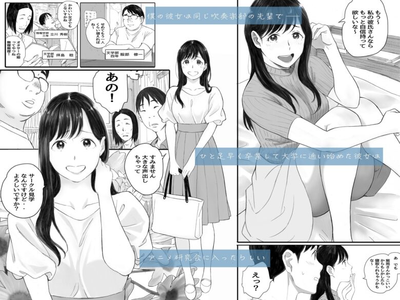 僕の先輩彼女はオタサーの姫になる 関西オレンジ d_258601