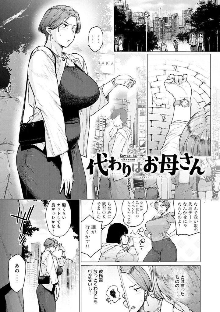 【越山弱衰】k568agotp06770 蕩蕩と濁濁 人妻熟女･恵体･巨乳で中出し当たり前のエロ過ぎるメス達