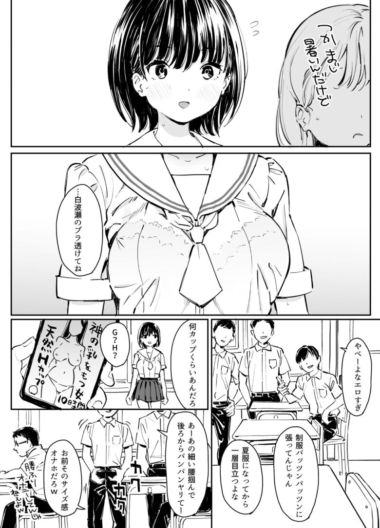 彼女の微熱と僕のほとぼり にゃあのえさ d_187027