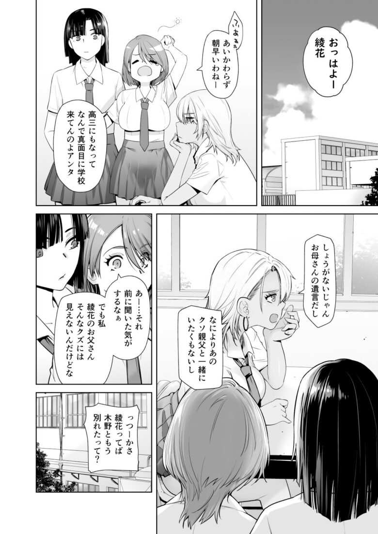 ギャル娘が父親との愛情ックス d_360322 紅茶屋/大塚子虎 女子高生ギャル娘が父親と中出し近親相姦