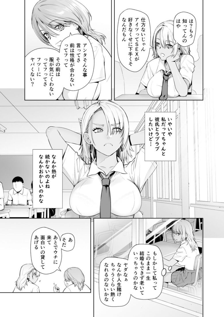 ギャル娘が父親との愛情ックス d_360322 紅茶屋/大塚子虎 女子高生ギャル娘が父親と中出し近親相姦