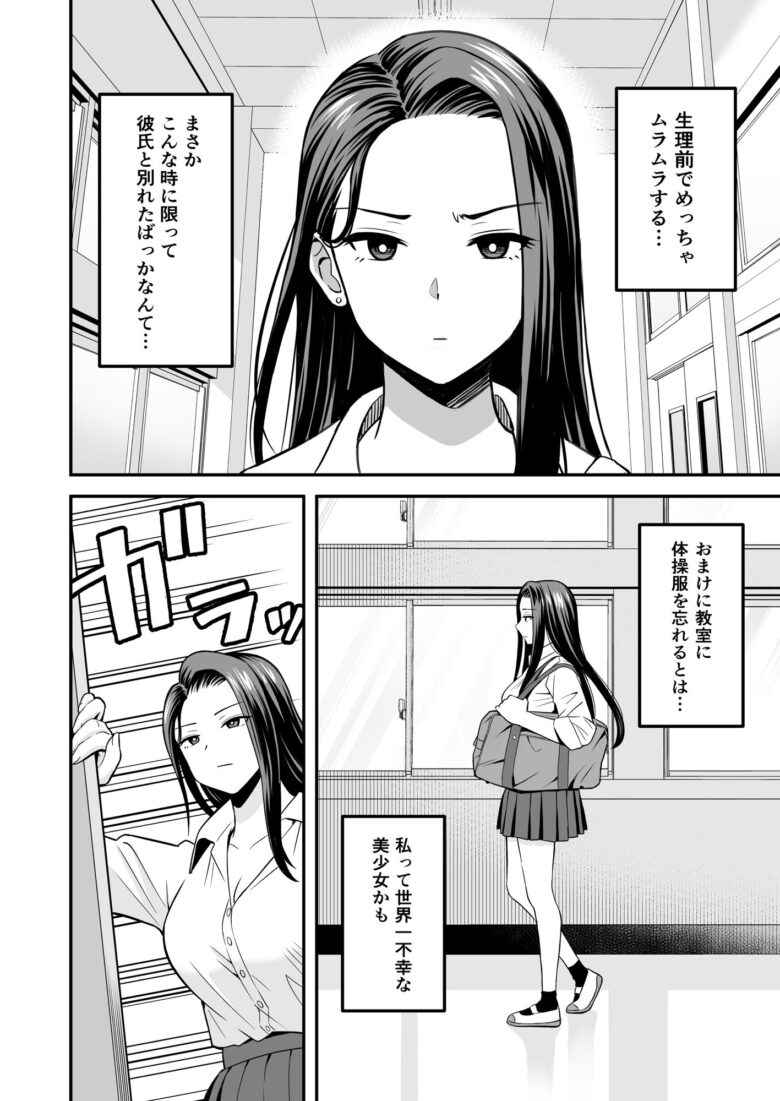 【トクナガ】とにかくヤリたいギャルが巨根オタクに出会ったら d_367292 巨乳女子校生ギャルとデカチンが中出しセックス