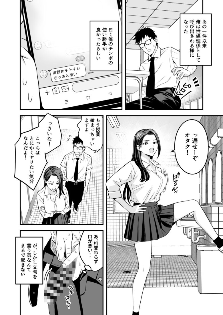 【トクナガ】とにかくヤリたいギャルが巨根オタクに出会ったら d_367292 巨乳女子校生ギャルとデカチンが中出しセックス