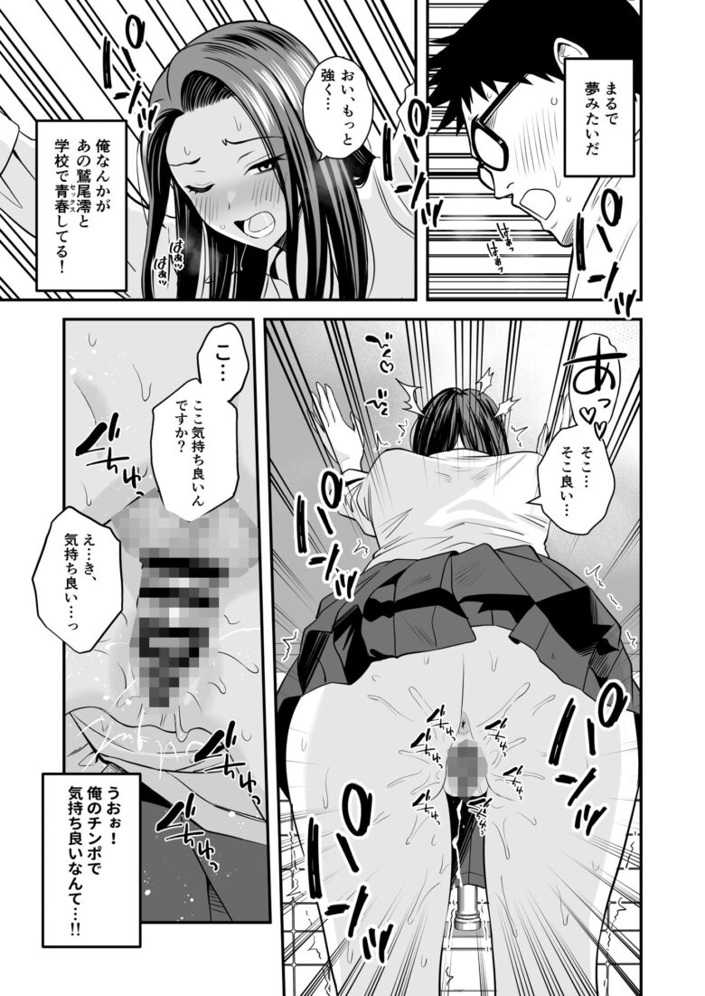 【トクナガ】とにかくヤリたいギャルが巨根オタクに出会ったら d_367292 巨乳女子校生ギャルとデカチンが中出しセックス