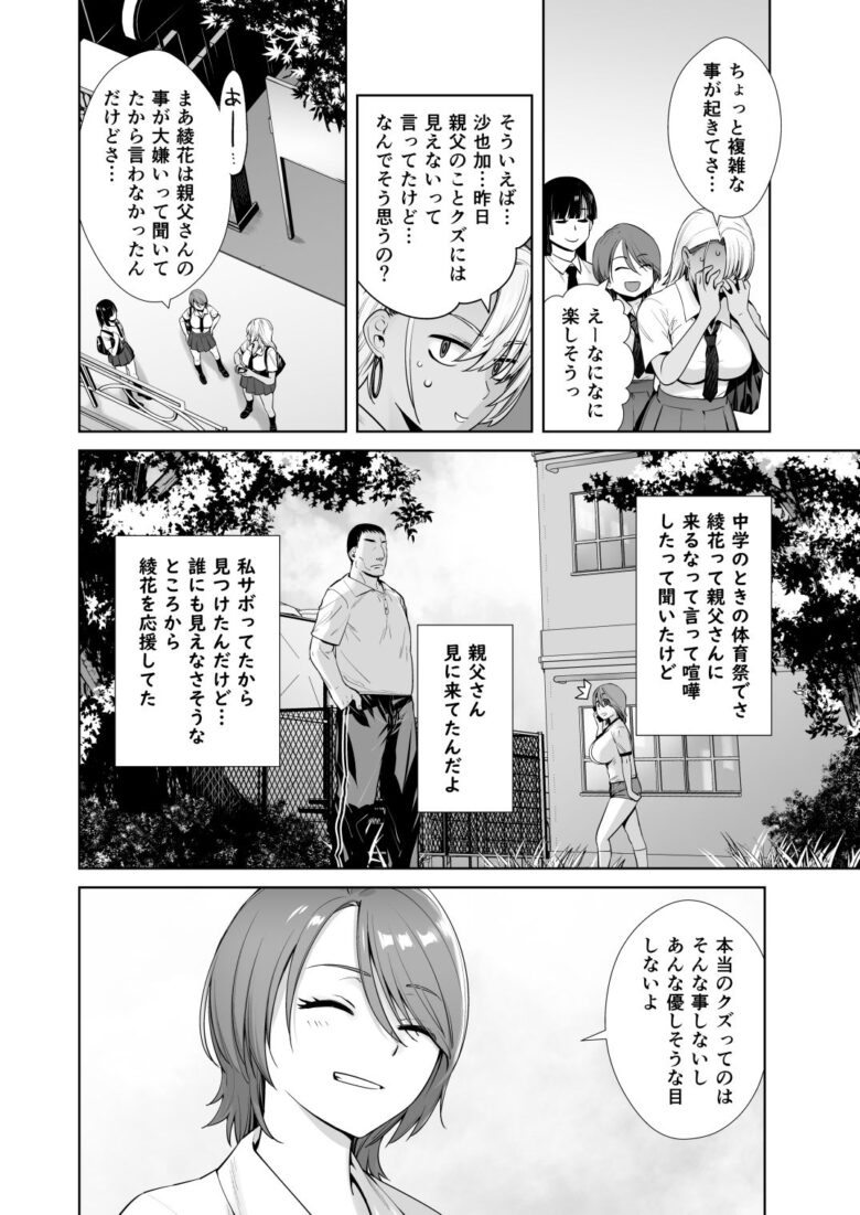 ギャル娘が父親との愛情ックス2 d_415970 紅茶屋/大塚子虎 女子高生ギャル娘が父親と中出し近親相姦で完堕ち