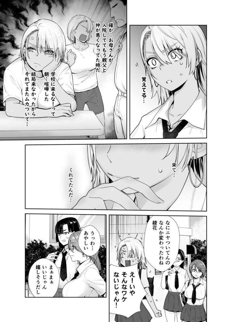 ギャル娘が父親との愛情ックス2 d_415970 紅茶屋/大塚子虎 女子高生ギャル娘が父親と中出し近親相姦で完堕ち