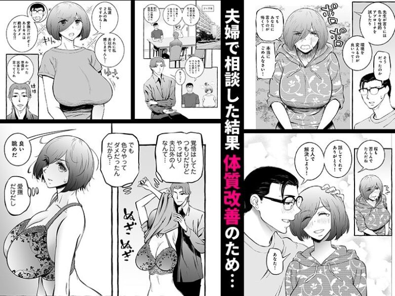 ウソイキ〜イケない妻の愛し方 2枚目