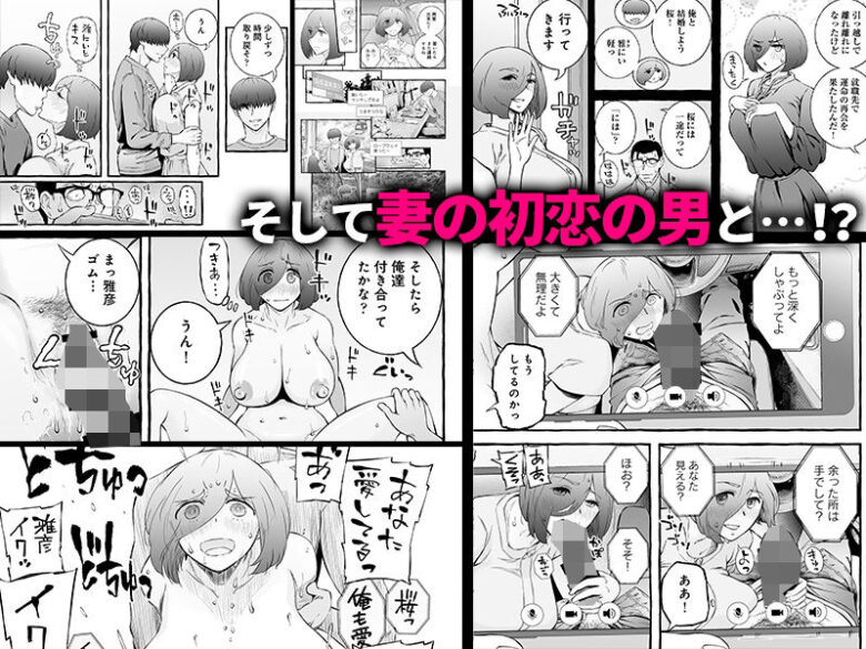 ウソイキ〜イケない妻の愛し方 6枚目