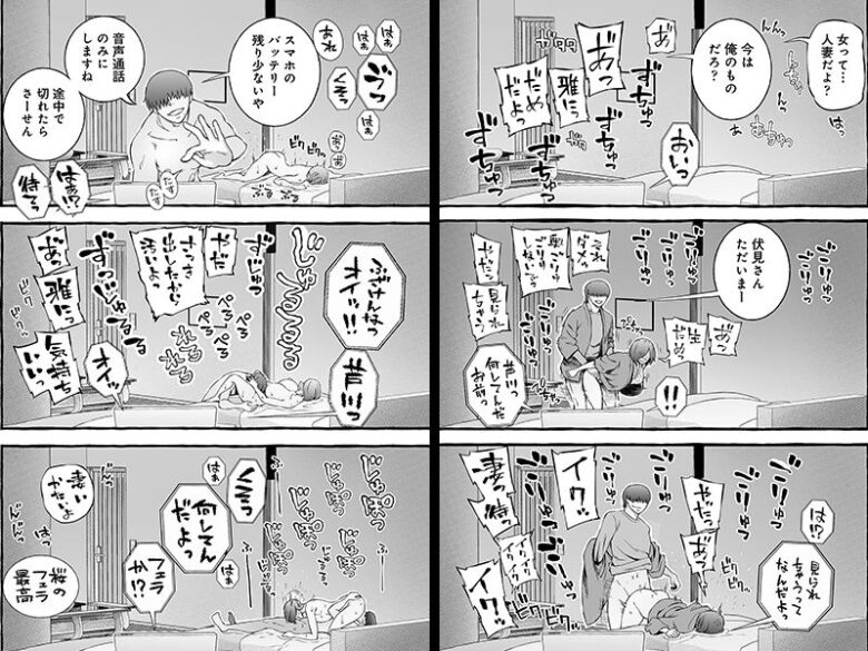 ウソイキ〜イケない妻の愛し方 8枚目