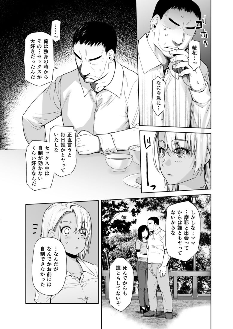 ギャル娘が父親との愛情ックス3 d_464598 紅茶屋 女子高生ギャル娘が父親と中出し近親相姦