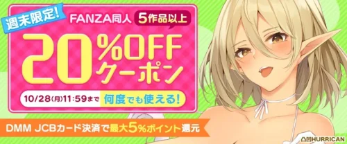 5作品以上20%OFFクーポン