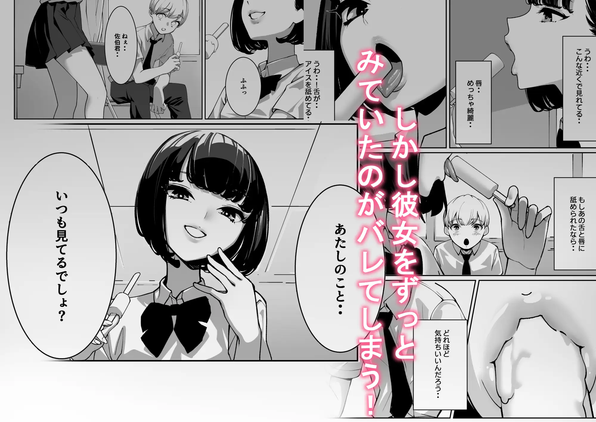 【同人エロ漫画】好きなあの子に舐め尽くされる RJ01263000 鈴の音/鈴子 舐められ専科 フェラチオ 口内射精