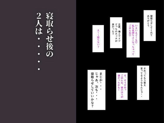 皆が狙ってる新卒ちゃんを寝取らせてみた 9枚目