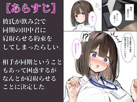 皆が狙ってる新卒ちゃんを寝取らせてみた2 1枚目