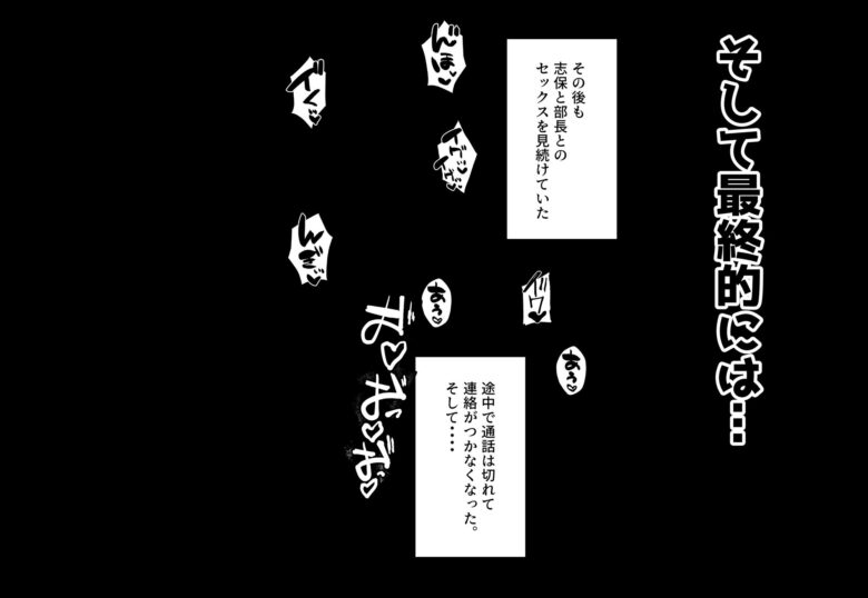 皆が狙ってる新卒ちゃんを寝取らせてみた3 〜パワハラ部長との寝取られSEX編〜 9枚目