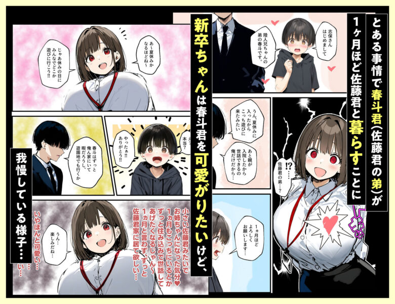 【同人エロ漫画】皆が狙ってる新卒ちゃんを寝取らせてみた 総集編【1〜4話】＋総集編限定話【1〜3話】d_422668 たまごやき NTRで完堕ち