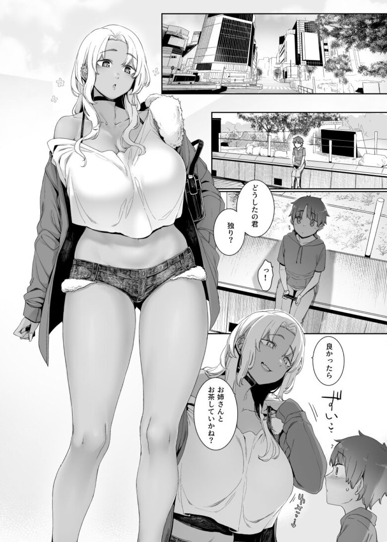 【同人エロ漫画】琥珀色の執 ギャルショタ 南方ヒトガクシキ d_478218