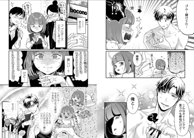 【同人エロ漫画】肉食獣は絶倫交尾で孕みたい b092agwrk02368 七保志天十 裏垢オフパコ好き女子と孕ませ中出しセックスで妊娠