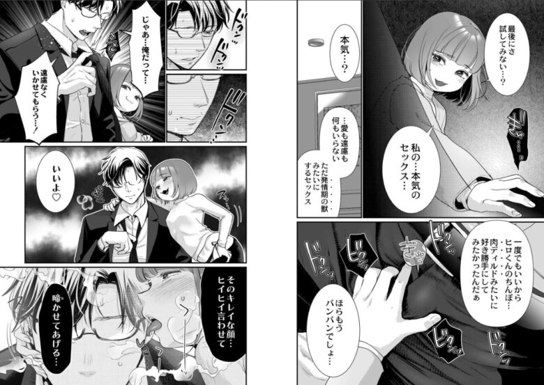 【同人エロ漫画】肉食獣は絶倫交尾で孕みたい b092agwrk02368 七保志天十 裏垢オフパコ好き女子と孕ませ中出しセックスで妊娠