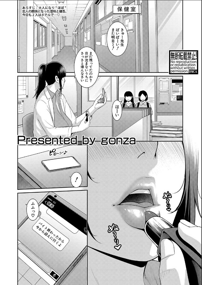 【エロ漫画コミック】新・友達の母親【第14話】gonza  b079akroe01396 元AV女優の保健医ショタ喰い人妻と中出しセックス