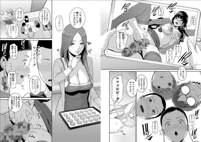 【エロ漫画コミック】新・友達の母親（上）gonza b079akroe01169 ショタ喰い人妻と中出しセックス