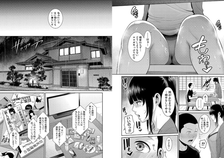 【エロ漫画コミック】新・友達の母親（中）特装版 gonza b079akroe01390 元AV女優の保健医ショタ喰い人妻と中出しセックス