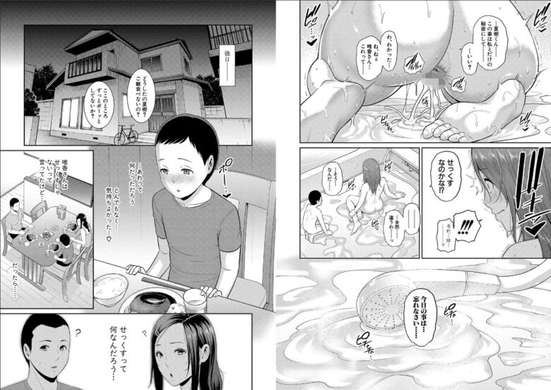 【エロ漫画コミック】新・友達の母親（上）gonza b079akroe01169 ショタ喰い人妻と中出しセックス