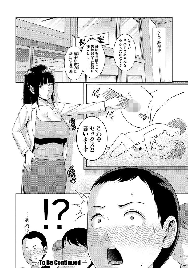 【エロ漫画コミック】新・友達の母親（上）gonza b079akroe01169 ショタ喰い人妻と中出しセックス