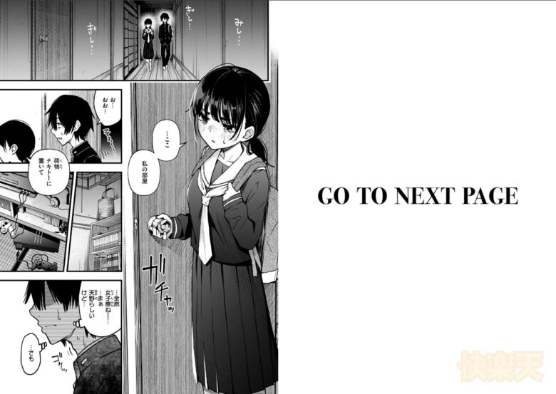 天野結華の部屋に入りこれから初体験を始める2人