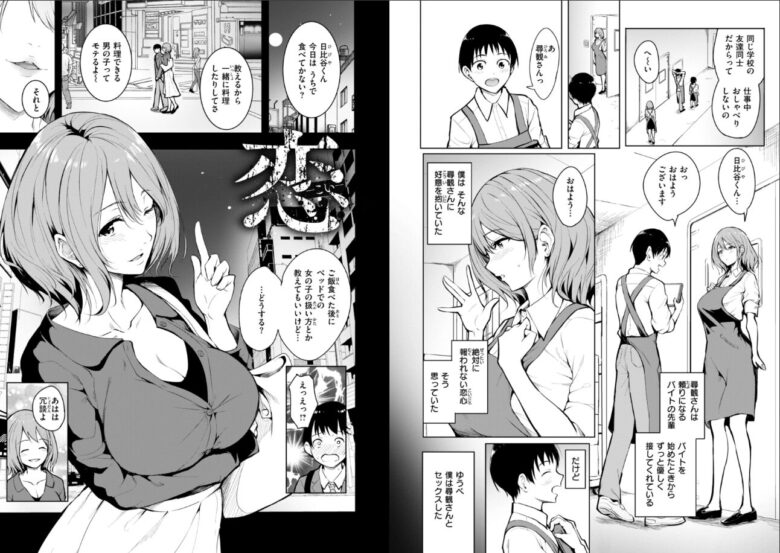 隣の人妻が騎乗位でNTR(寝取られ)中出し堕ち