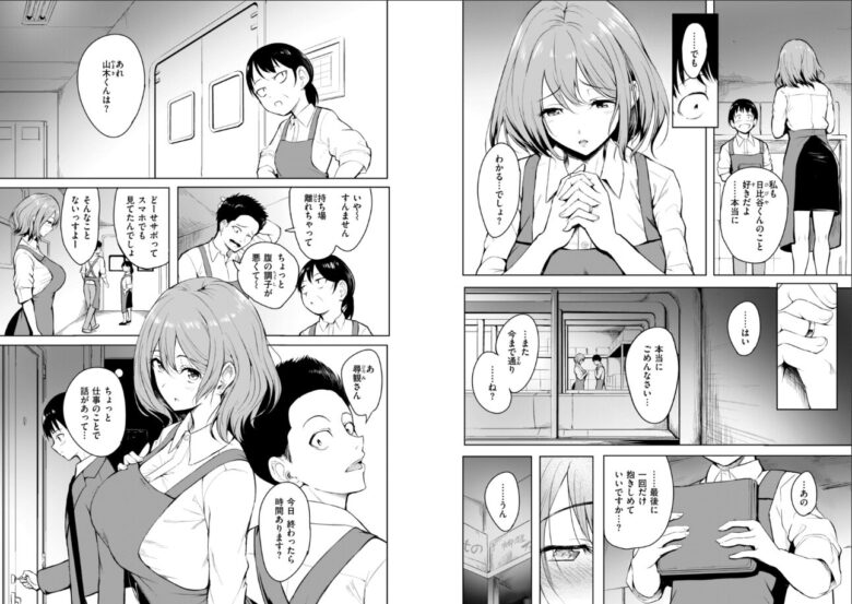 淫らな人妻が背徳感たっぷりのセックスに溺れる