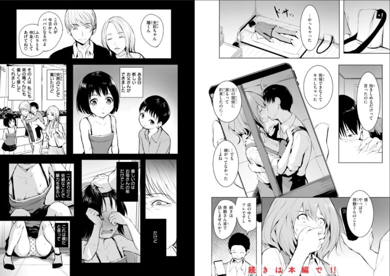 隣の人妻が騎乗位でNTR(寝取られ)中出し堕ち