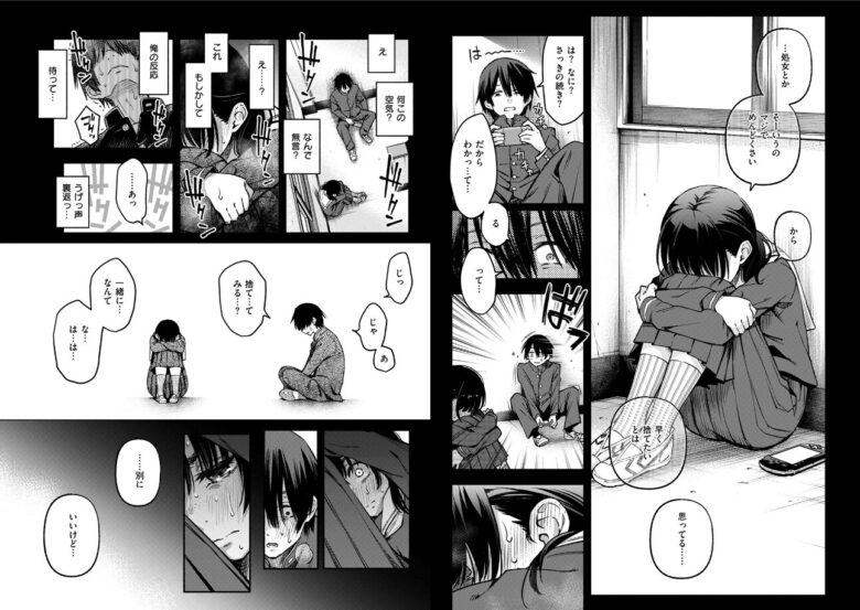 天野結華が処女を捨てたいという事から始まる2人のセックス