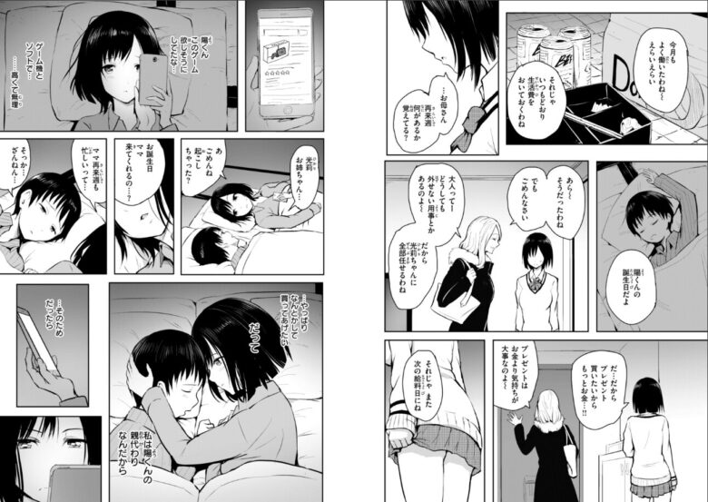 隣の人妻が騎乗位でNTR(寝取られ)中出し堕ち