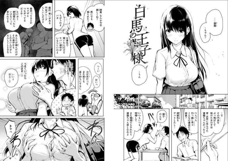 淫らな女子校生が背徳感たっぷりのセックスに溺れる