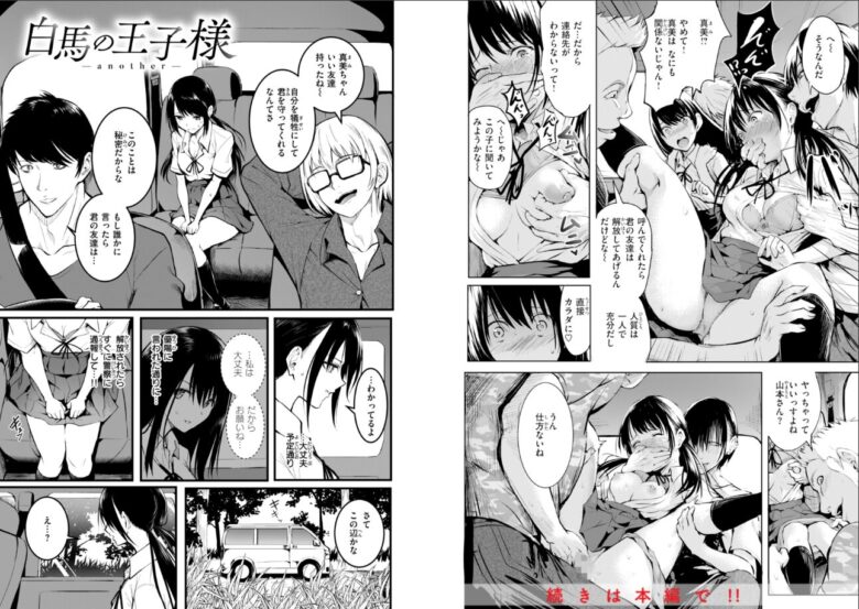 制服美少女が絶望的な表情で快楽に堕ちる