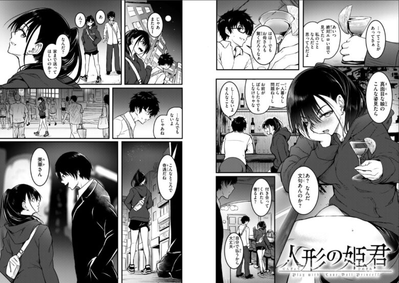 少女が絶望的な表情で快楽に堕ちる瞬間