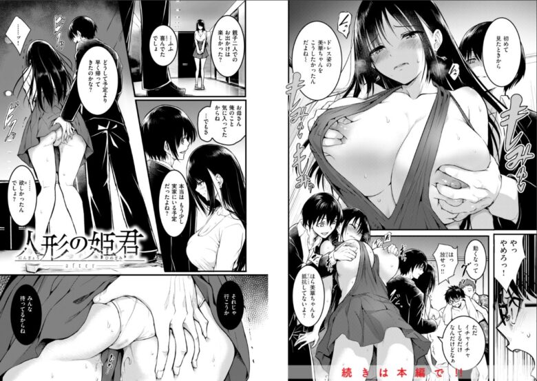 制服美少女が絶望的な表情で快楽に堕ちる