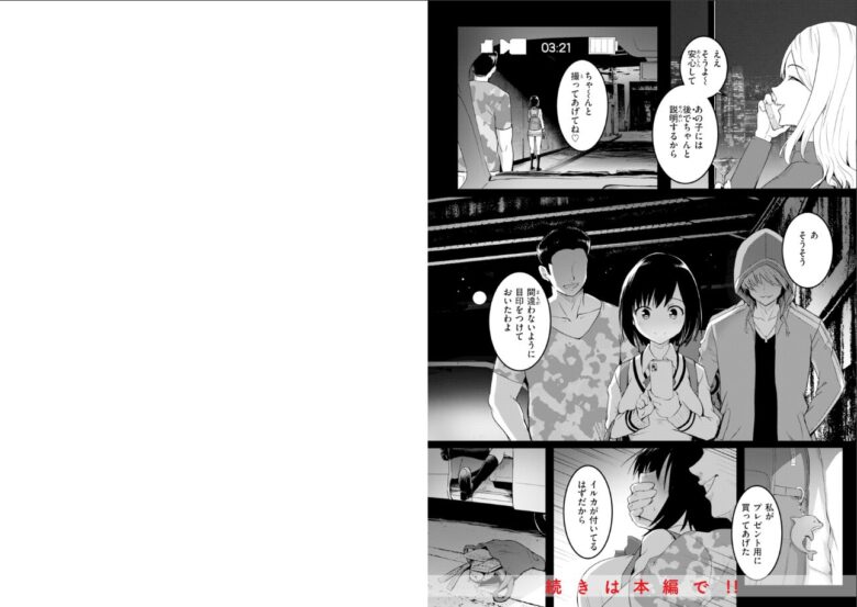 淫らな人妻が背徳感たっぷりのセックスに溺れる