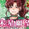 木星願望 アイキャッチ画像 【エロ漫画コラボ実写化AVまとめ - エロパーク】